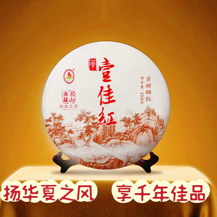 壹佳红茶饼