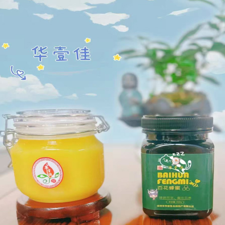 贵州高原蜂蜜