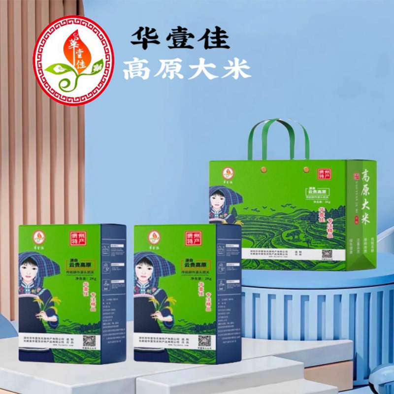 高原大米
